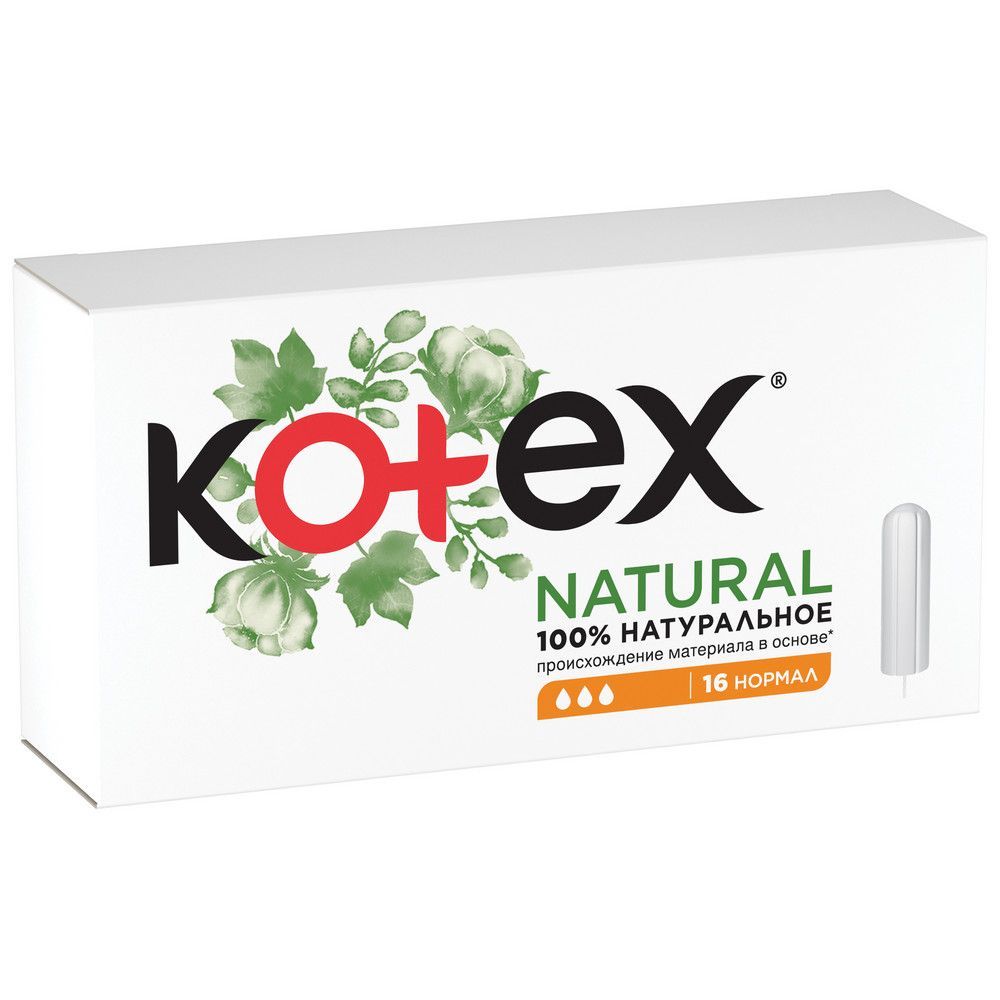 ТАМПОНЫ KOTEX (КОТЕКС) NATURAL NORMAL №16