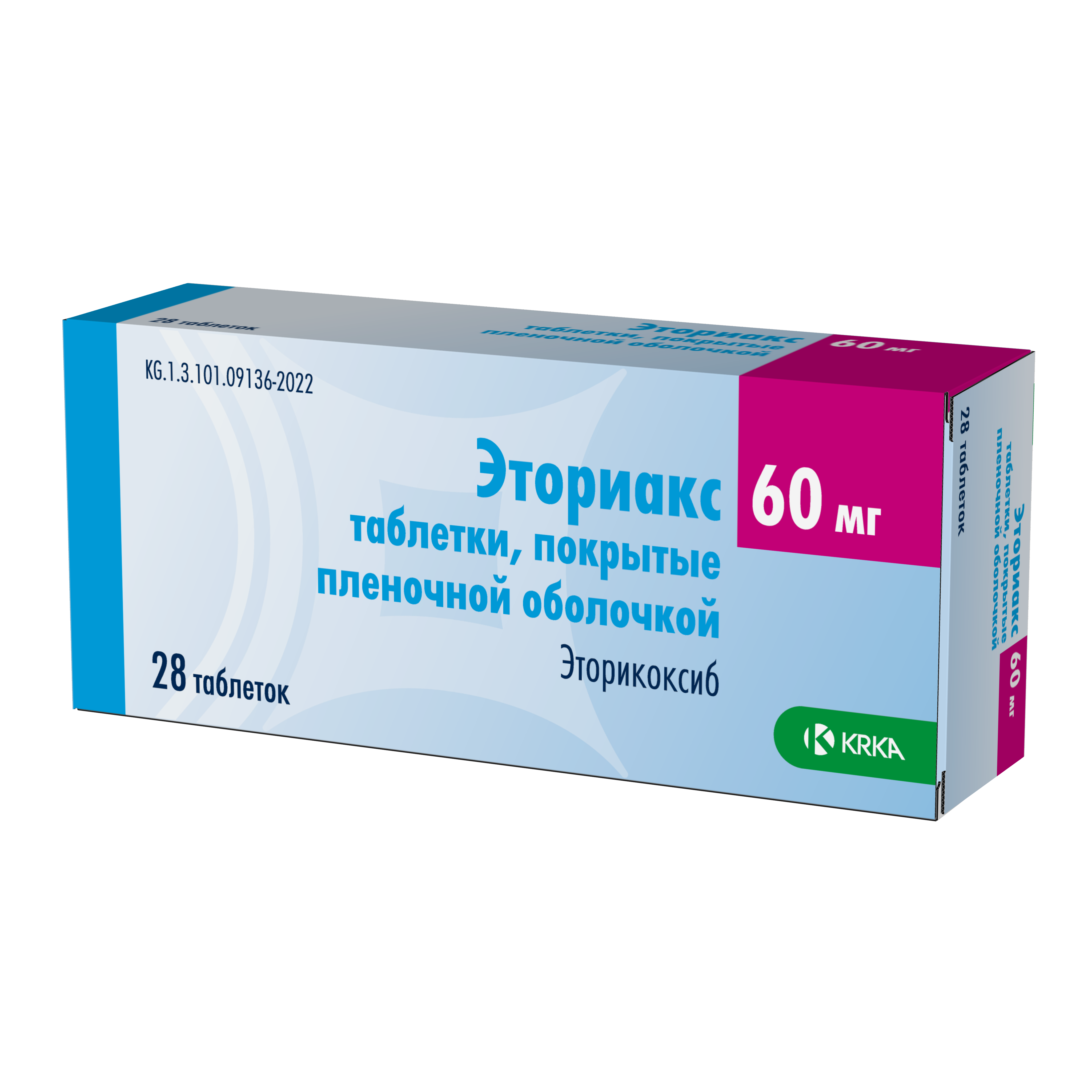 ЭТОРИАКС 60МГ №28 ТАБЛ