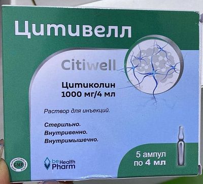 ЦИТИВЕЛЛ 1000МГ 4МЛ №5 АМП