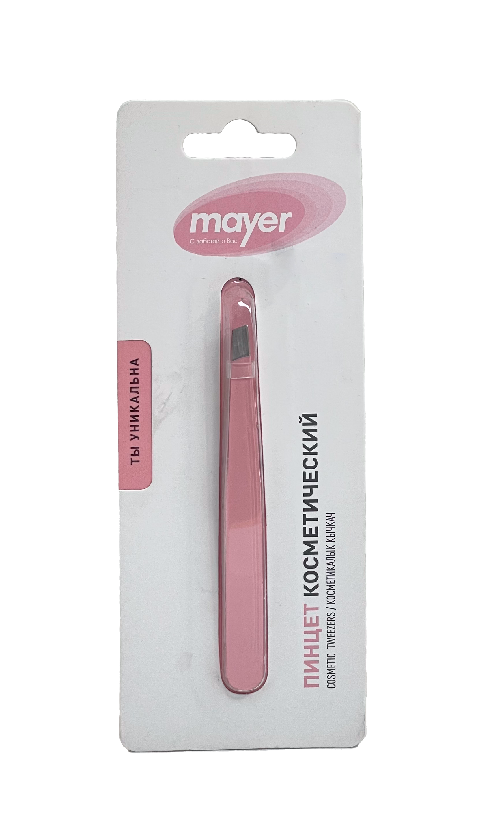 ПИНЦЕТ КОСМЕТИЧ MAYER (МАЕР) ЦВЕТНОЙ