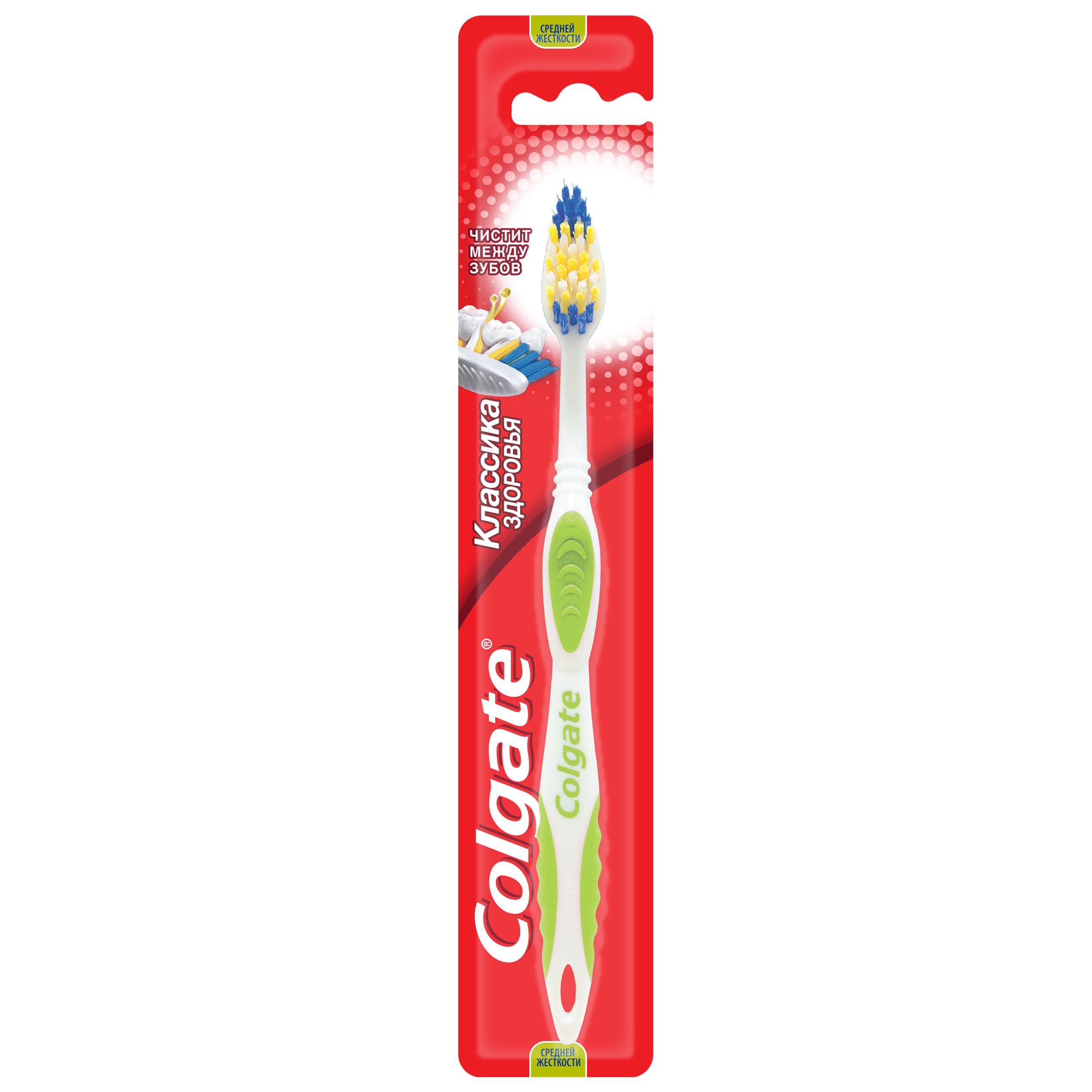 ЩЕТКА ЗУБНАЯ COLGATE (КОЛГЕЙТ) CLASSIC DEEP CLEAN КЛАССИКА ЗДОРОВЬЯ