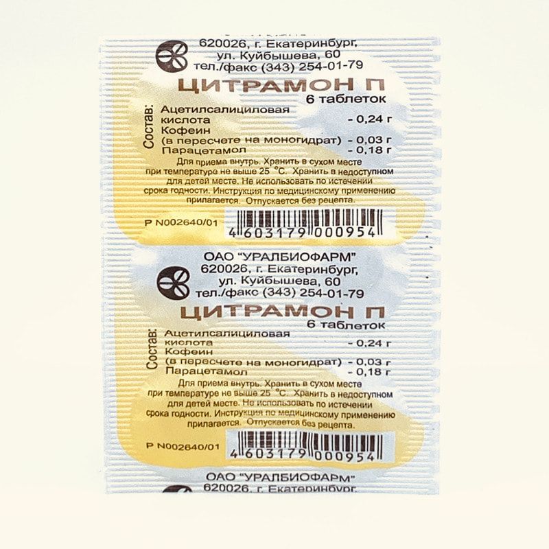 ЦИТРАМОН №6 таб