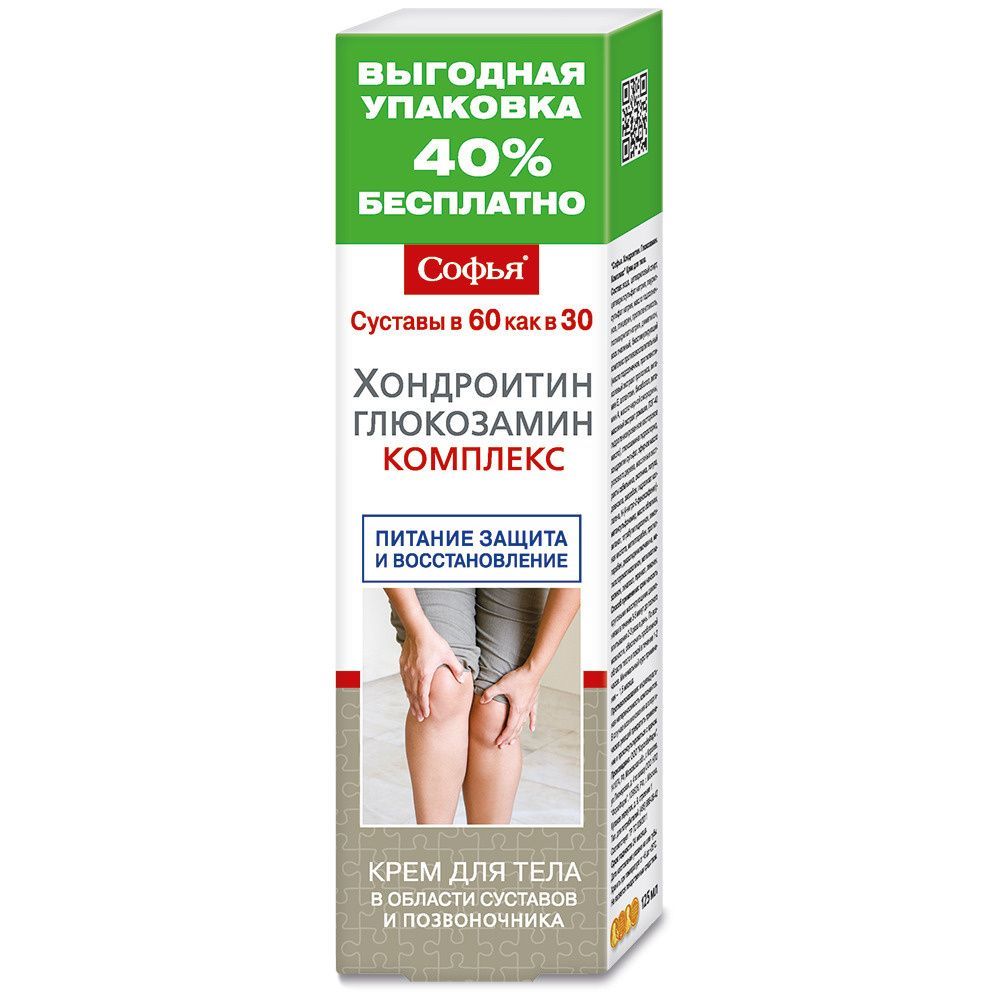 Софья (хондроитин/глюкозамин компл.) 125 мл (НДС)