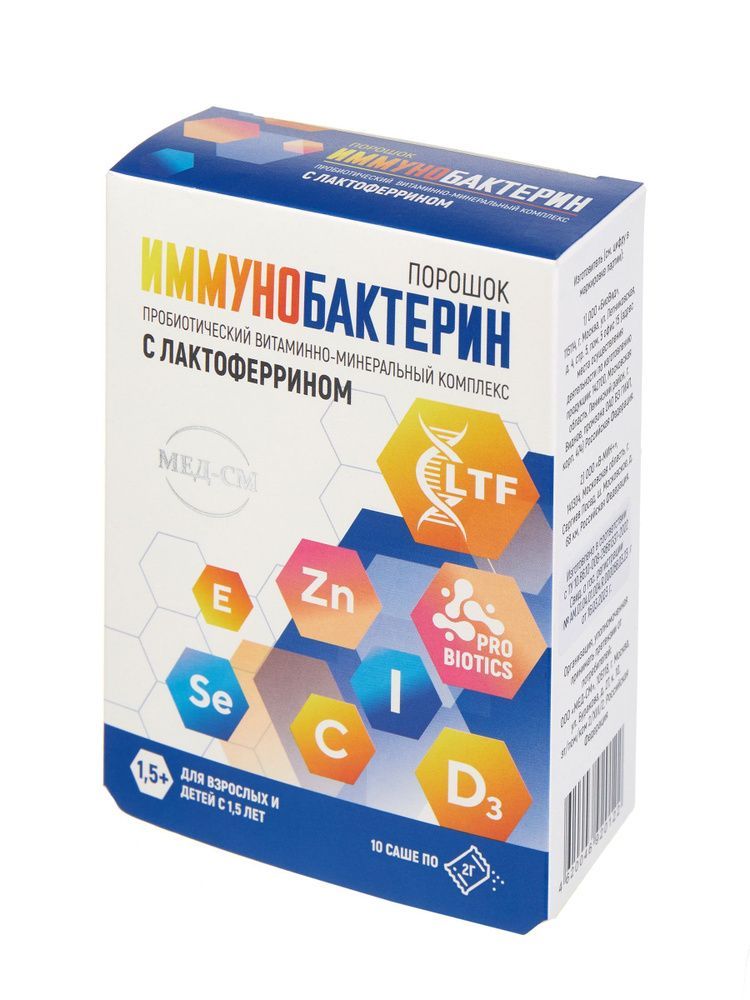 ИММУНОБАКТЕРИН №10 ПОР