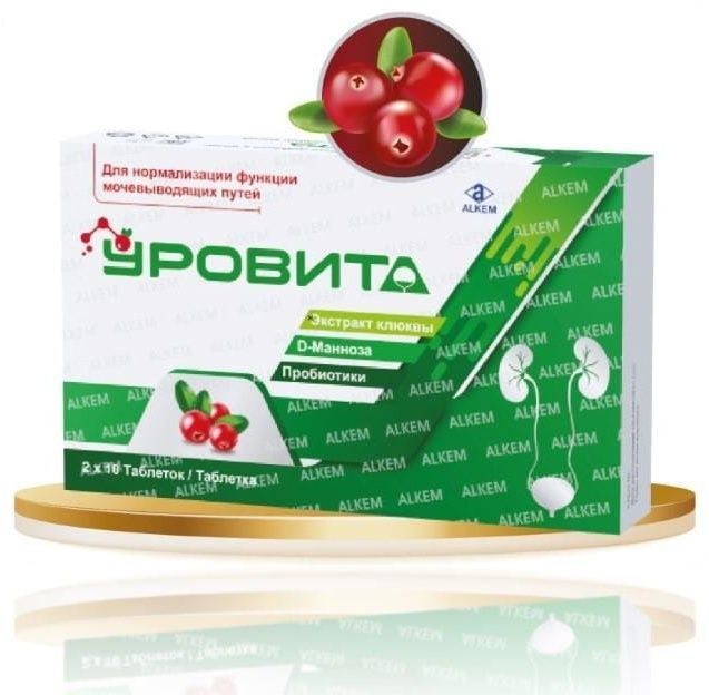 УРОВИТА №20 ТАБЛ