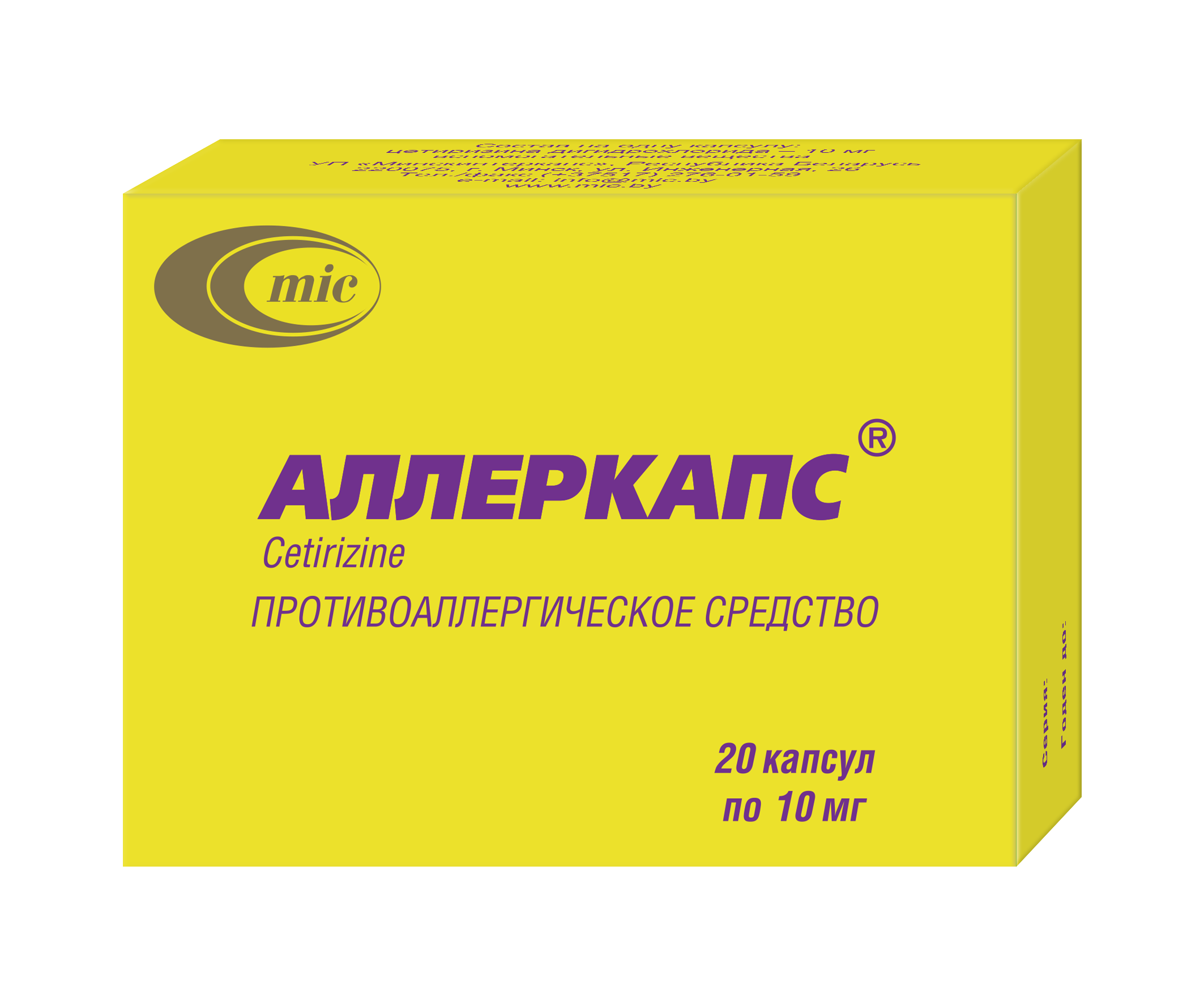 АЛЛЕРКАПС 10МГ №20 КАПС