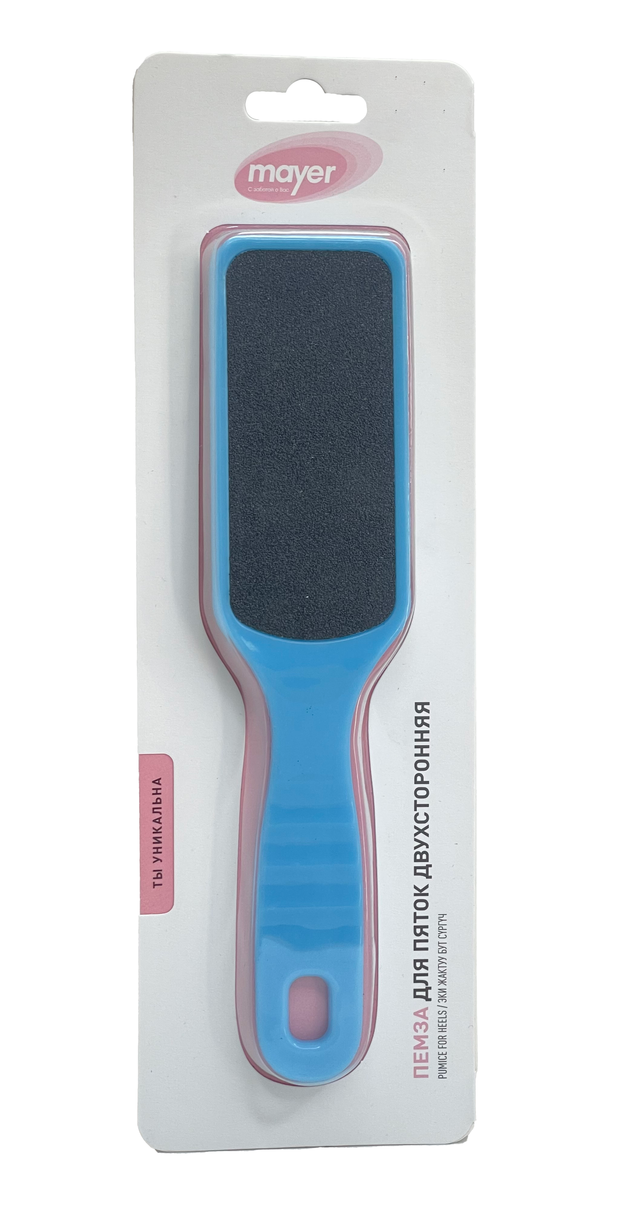 ПЕМЗА Д/ПЯТОК MAYER (МАЕР) ДВУХСТОР-Я