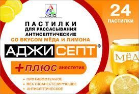АДЖИСЕПТ ПЛЮС №24 ПАСТ МЕД-ЛИМОН