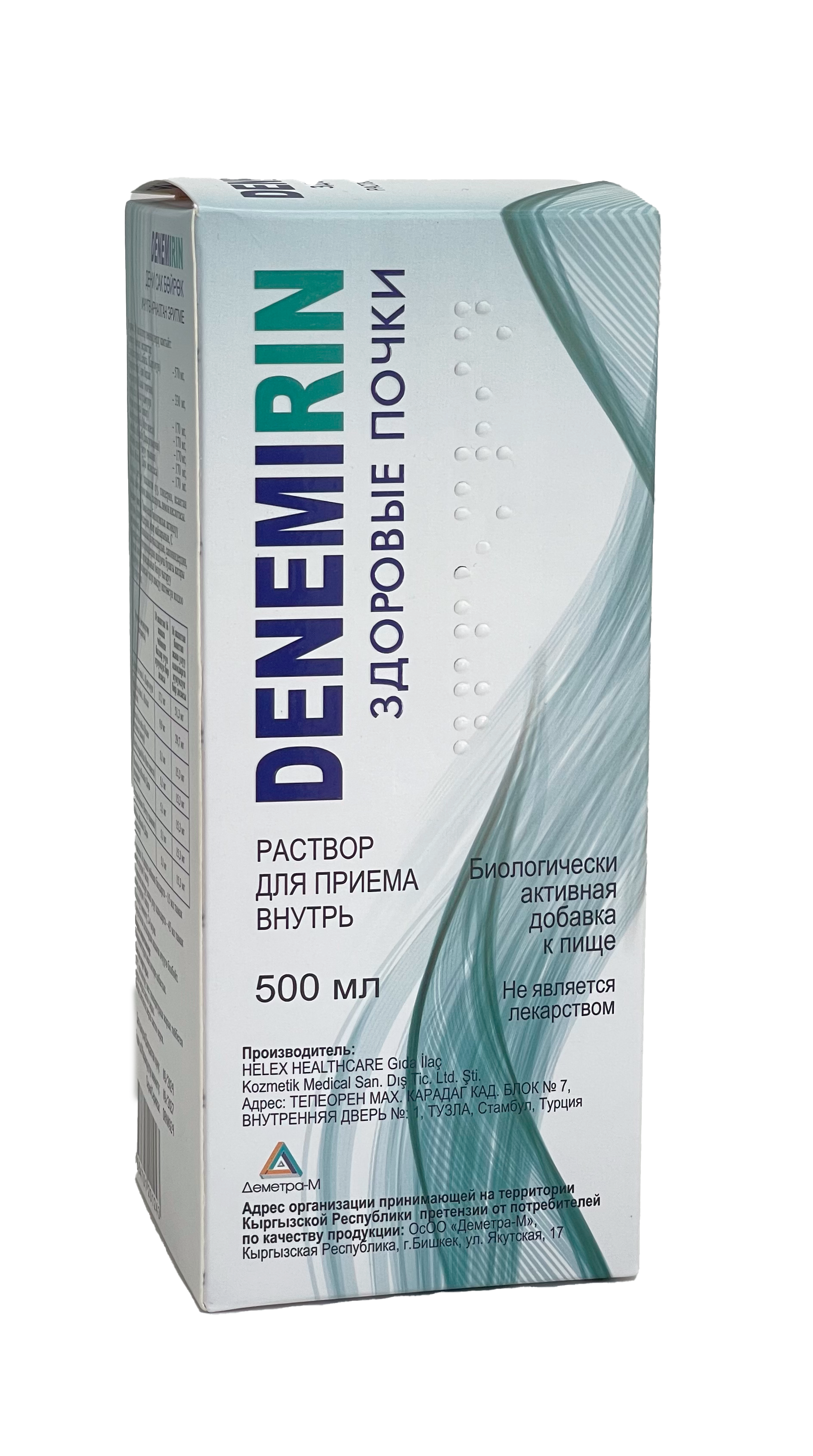ДЕНЕМЕРИН 500МЛ Р-Р Д/ПРИЕМА ВНУТРЬ