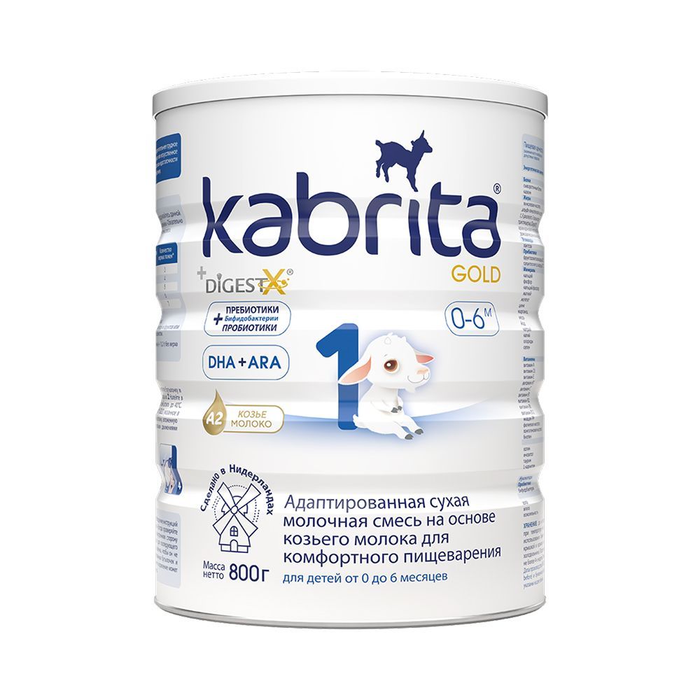 СМЕСЬ МОЛОЧНАЯ KABRITA (КАБРИТА) АДАПТИРОВАННАЯ GOLD 1 800ГР СМЕСЬ МОЛОЧНАЯ KABRITA (КАБРИТА) АДАПТИРОВАННАЯ GOLD 1 800ГР