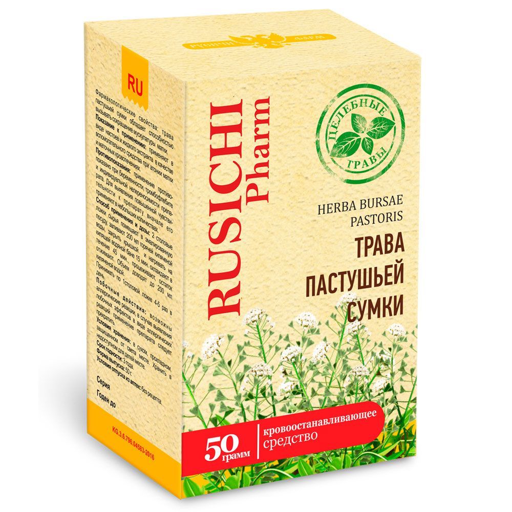 pastushya-sumka-1 копия