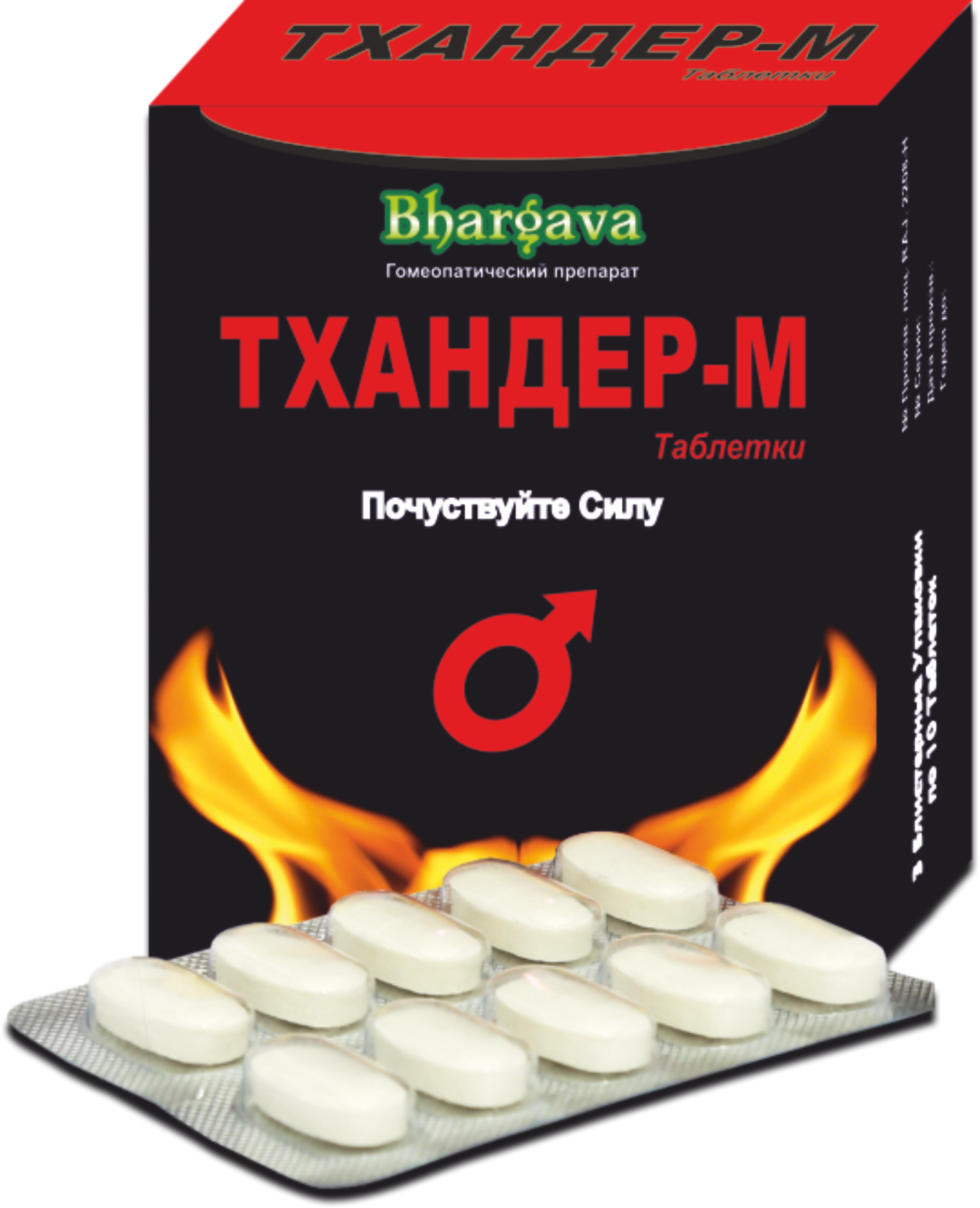 Тхандер - М №30 табл