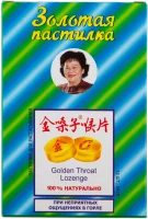 ЗОЛОТАЯ ПАСТИЛКА С САХ №12