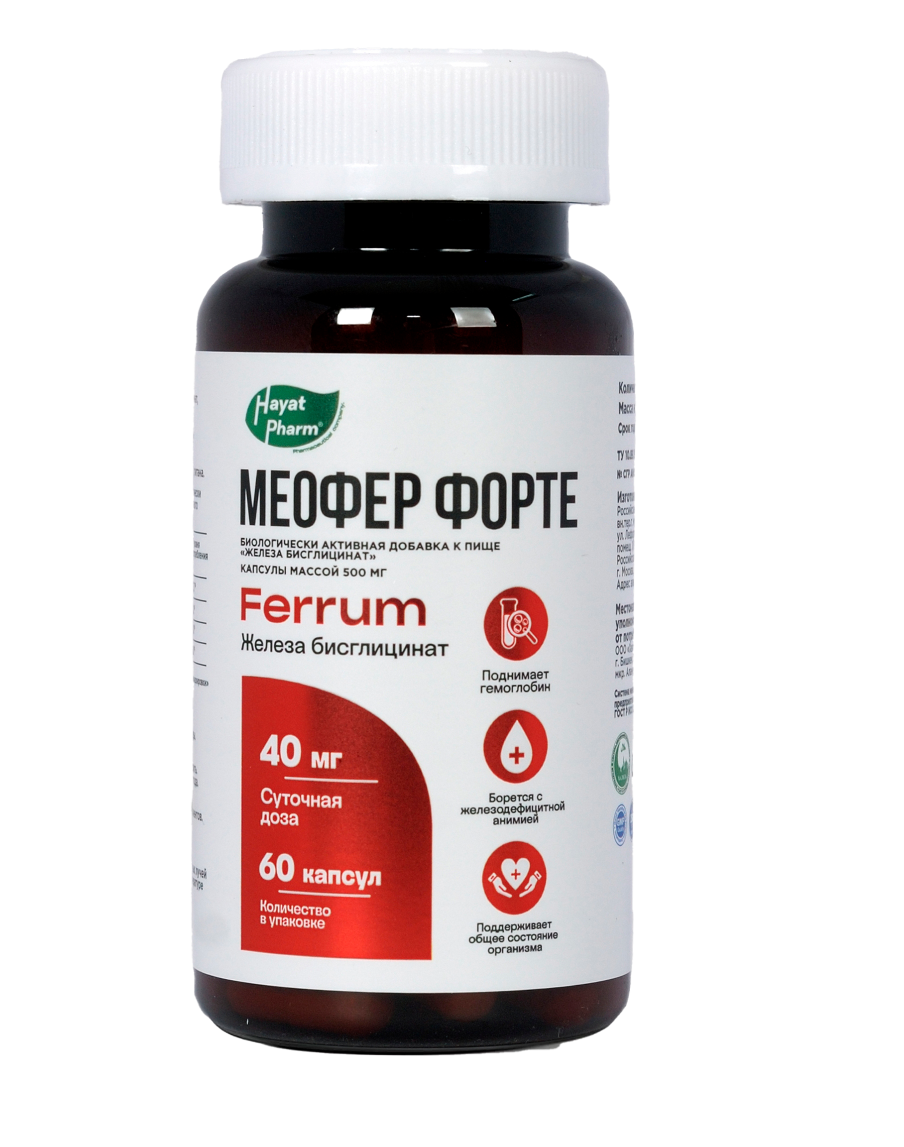 МЕОФЕР ФОРТЕ №60 КАПС