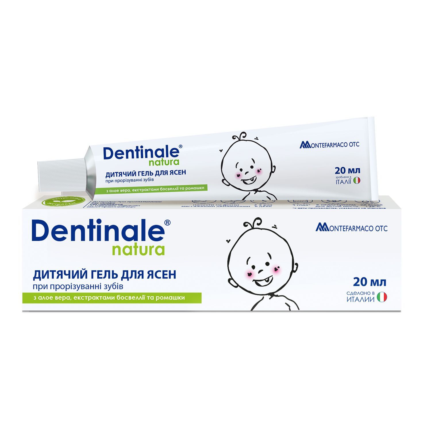 ГЕЛЬ Д/ДЕТЕЙ ДЕНТИНАЛЕ НАТУРА 20МЛ