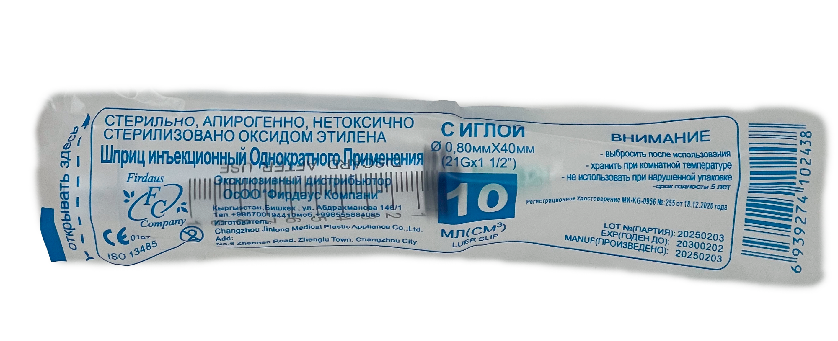 ШПРИЦ 10мл (Фирдаус)