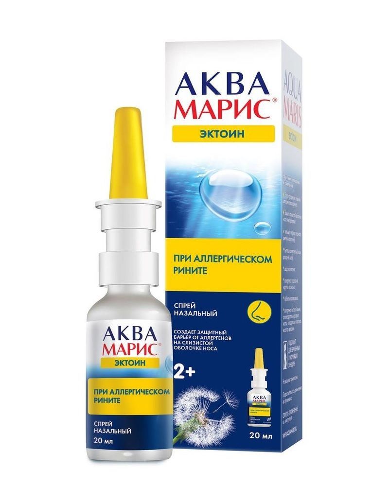 АКВА МАРИС ЭКТОИН 20МЛ СПРЕЙ НАЗ
