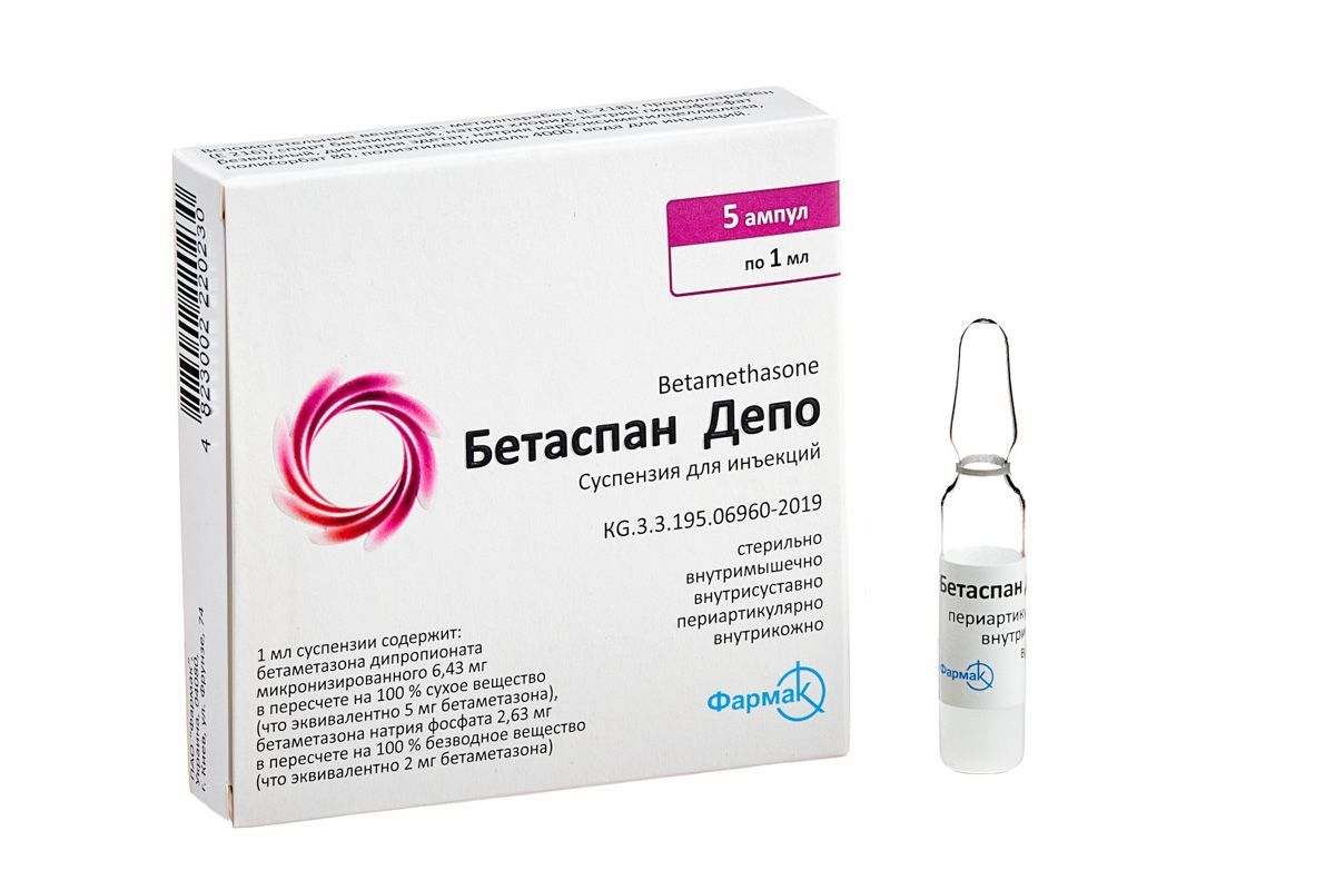 betaspan-depo-1ml-5-suspenziya-dlya-inekciy копия