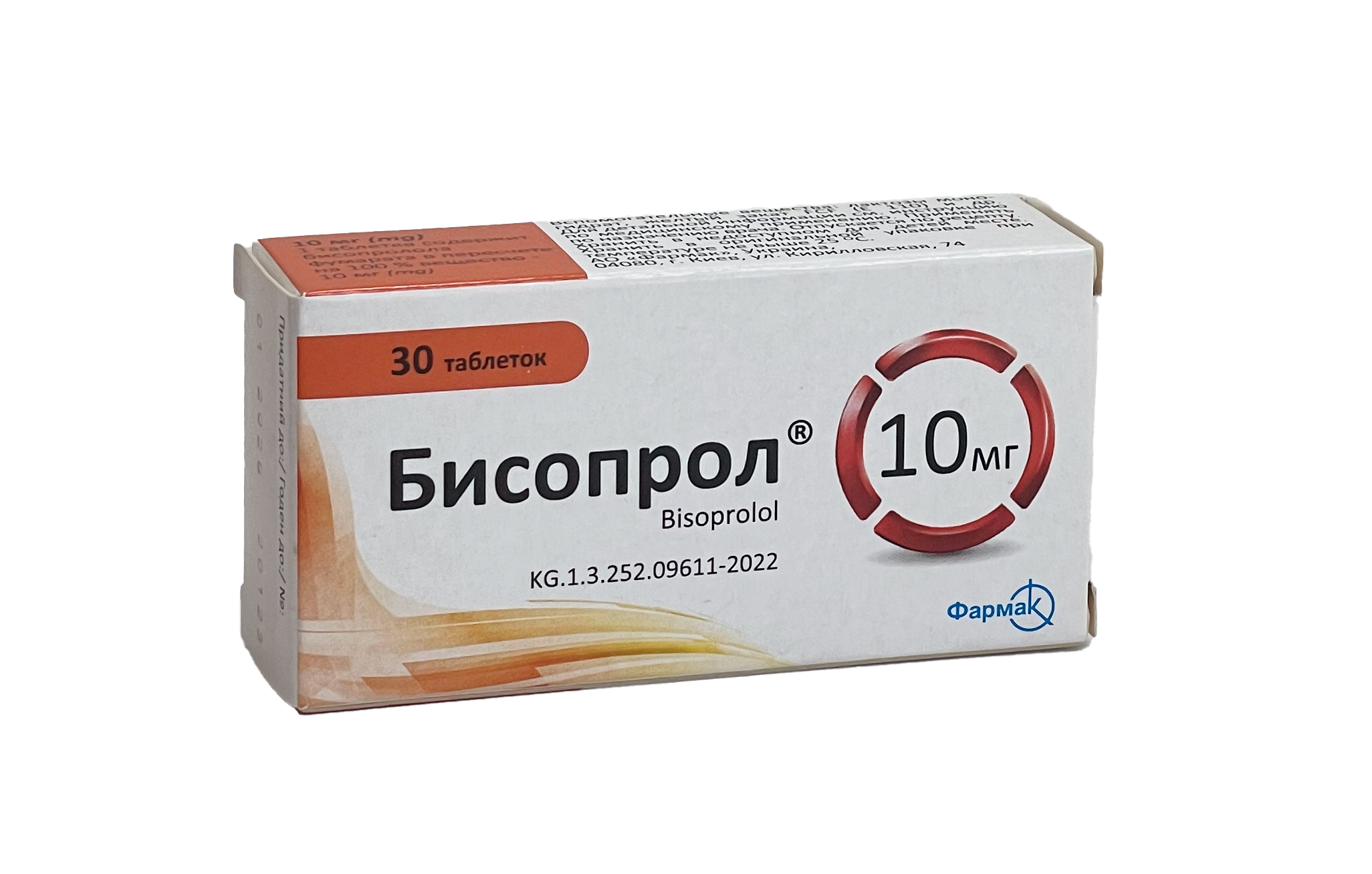 Бисопрол 10мг №30 таб.