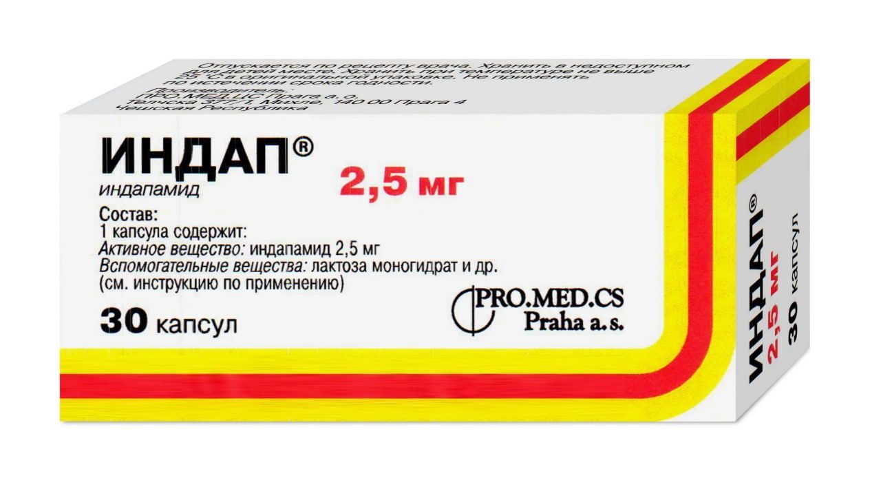 ИНДАП 2,5МГ №30 КАПС