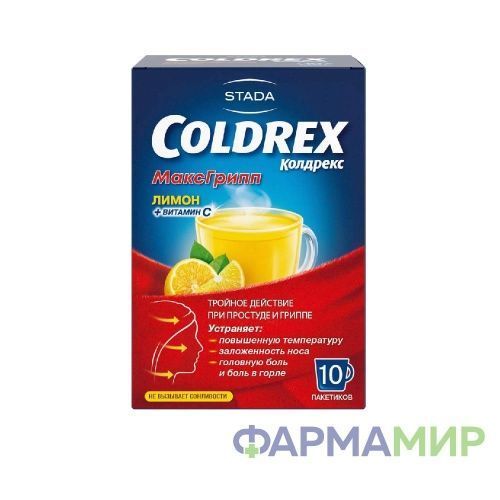 колдрекс макси грипп лимон_Монтажная область 1