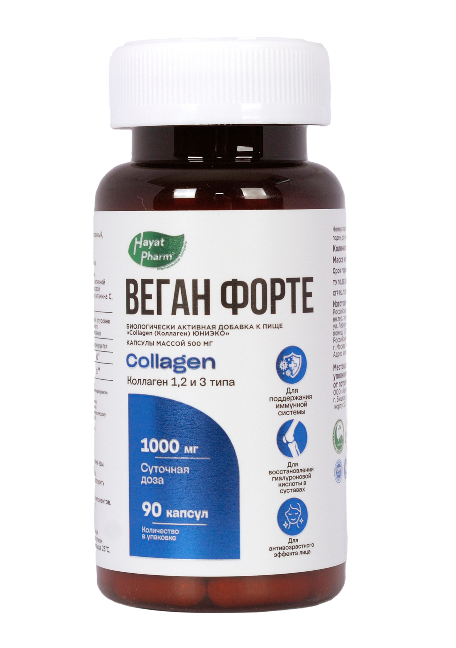 ВЕГАН ФОРТЕ №90 КАПС