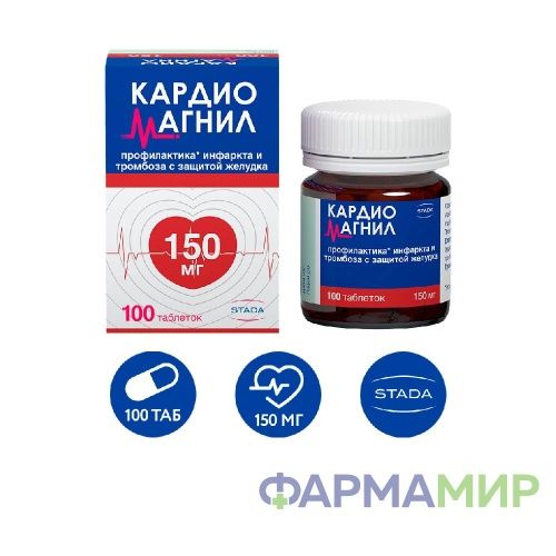 кардиомагнил 150 мг таблеток 100_Монтажная область 1