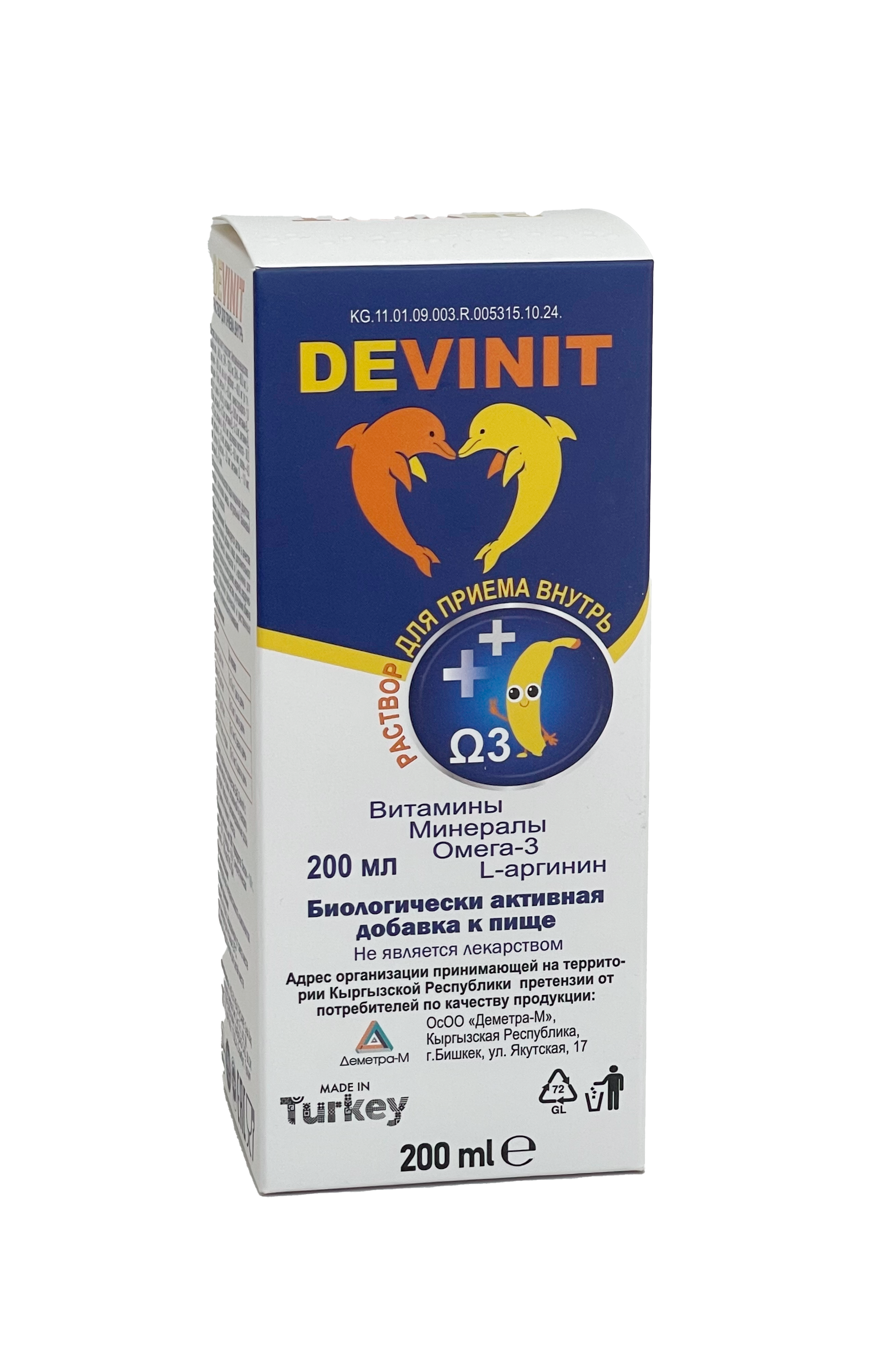 ДЕВИНИТ 200МЛ