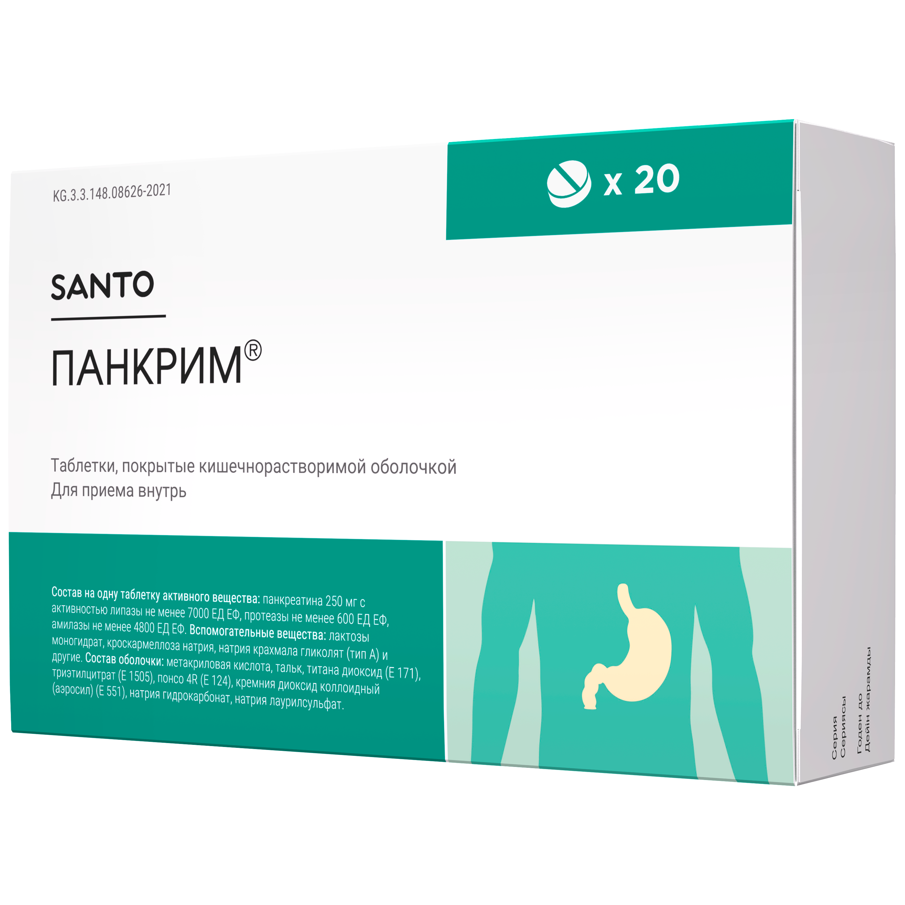 ПАНКРИМ 250МГ №20 ТАБЛ