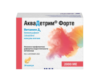 АКВАДЕТРИМ ФОРТЕ 2000МЕ №30 КАПС