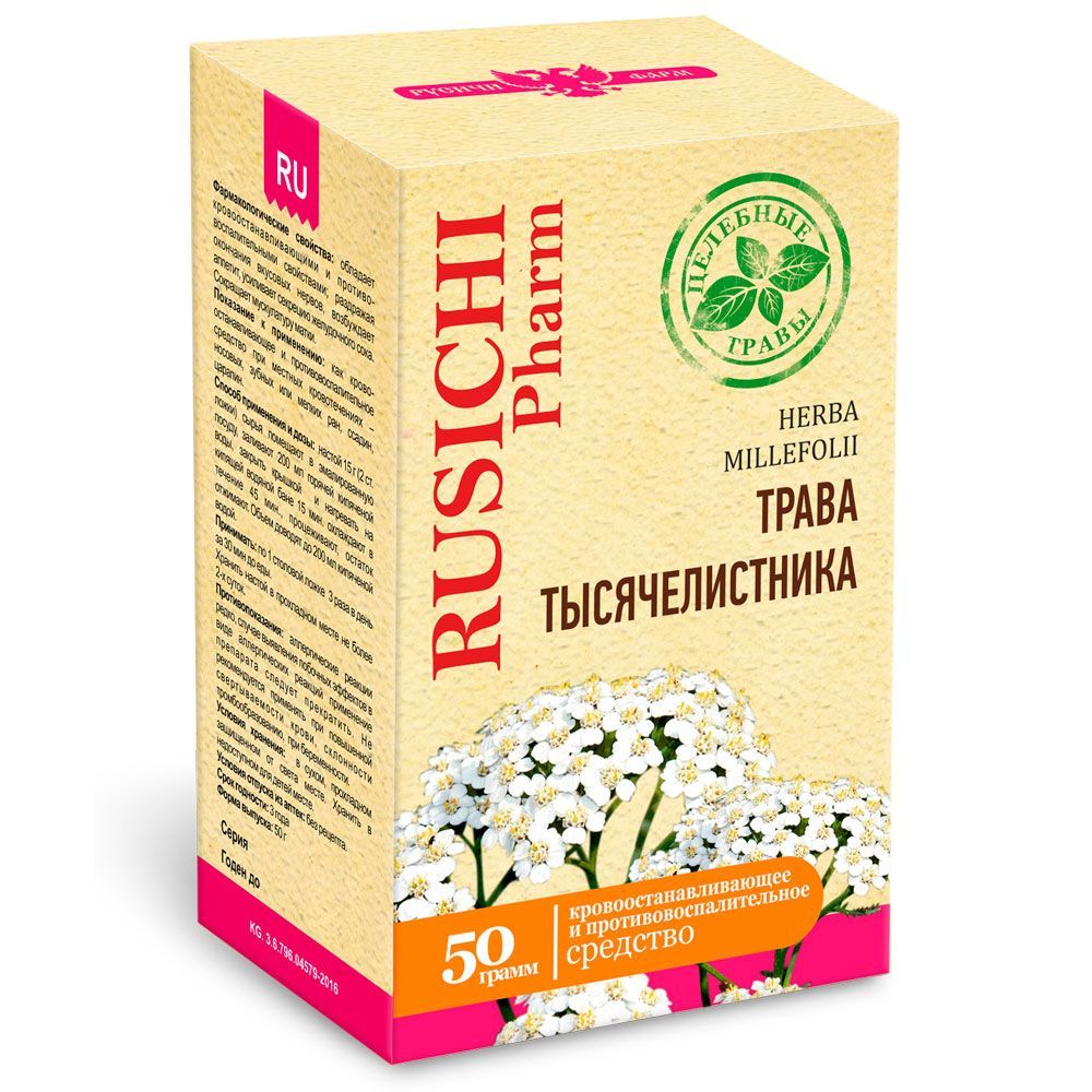 РУСИЧИ ТРАВА ТЫСЯЧЕЛИСТНИКА 50 ГР