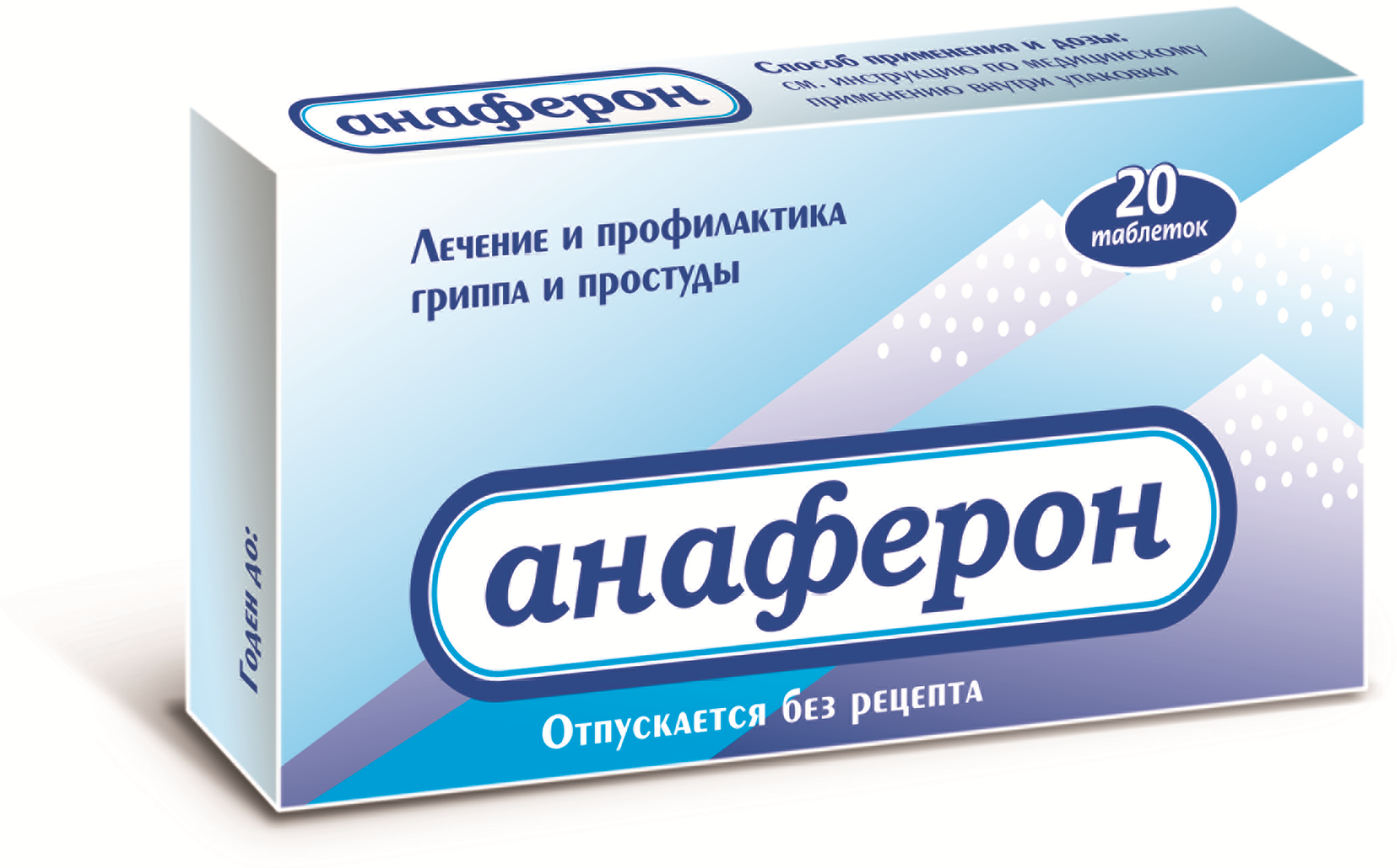 anaferon-20-tabletki копия