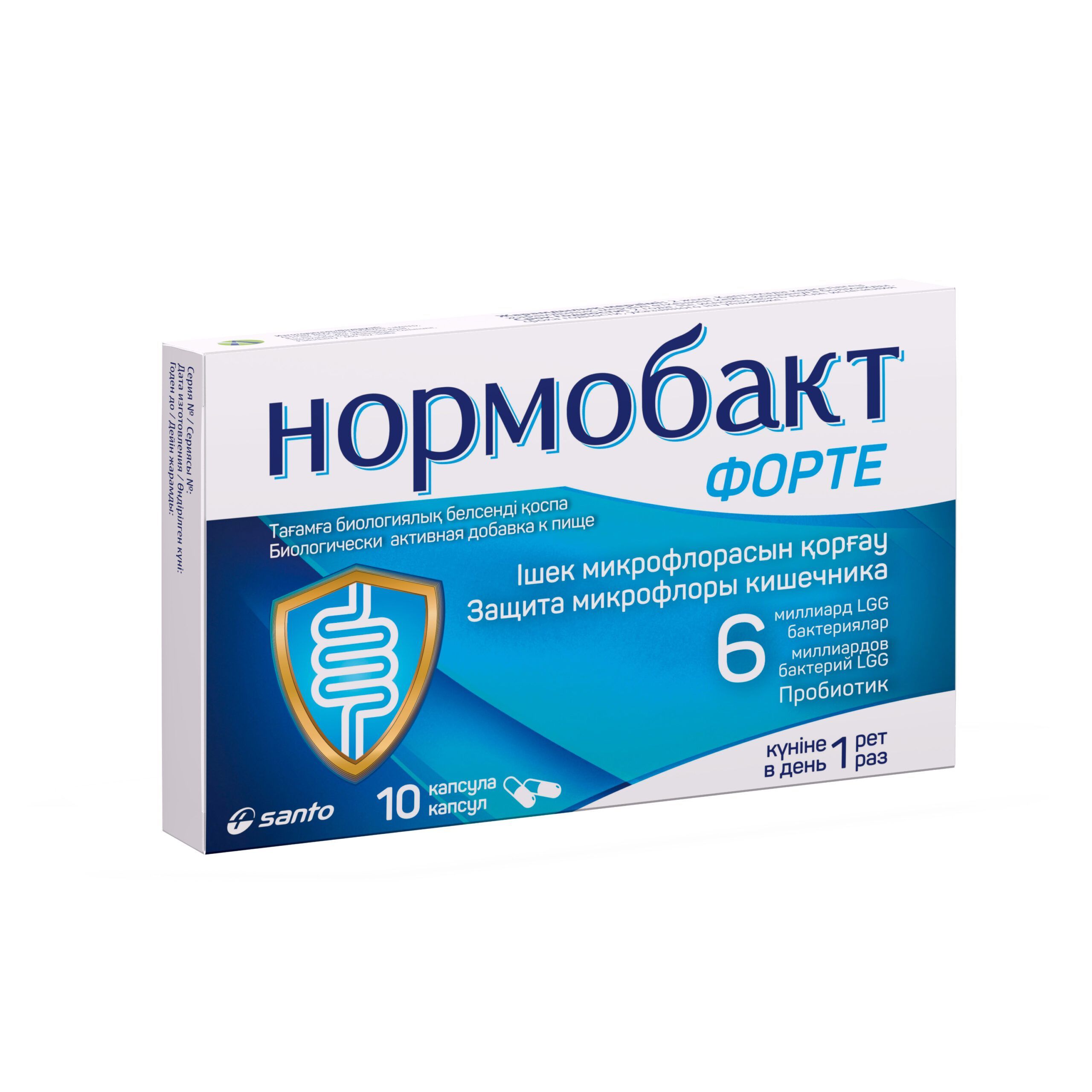 НОРМОБАКТ ФОРТЕ 6МЛД №10 КАПС