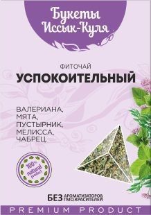 ФИТОЧАЙ БУКЕТЫ ИССЫК-КУЛЯ УСПОКОИТЕЛЬНЫЙ 40ГР
