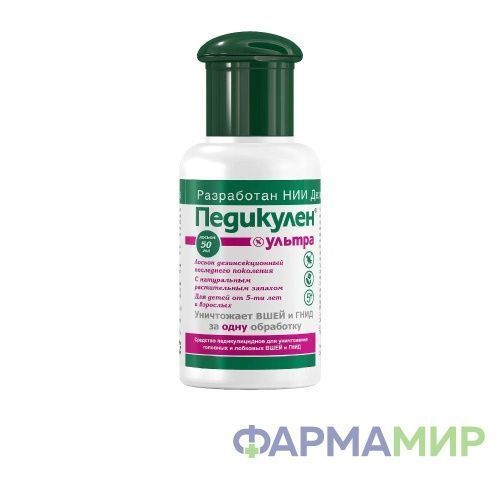 Педикулен Ультра Лосьон 50 мл (НДС)_Монтажная область 1