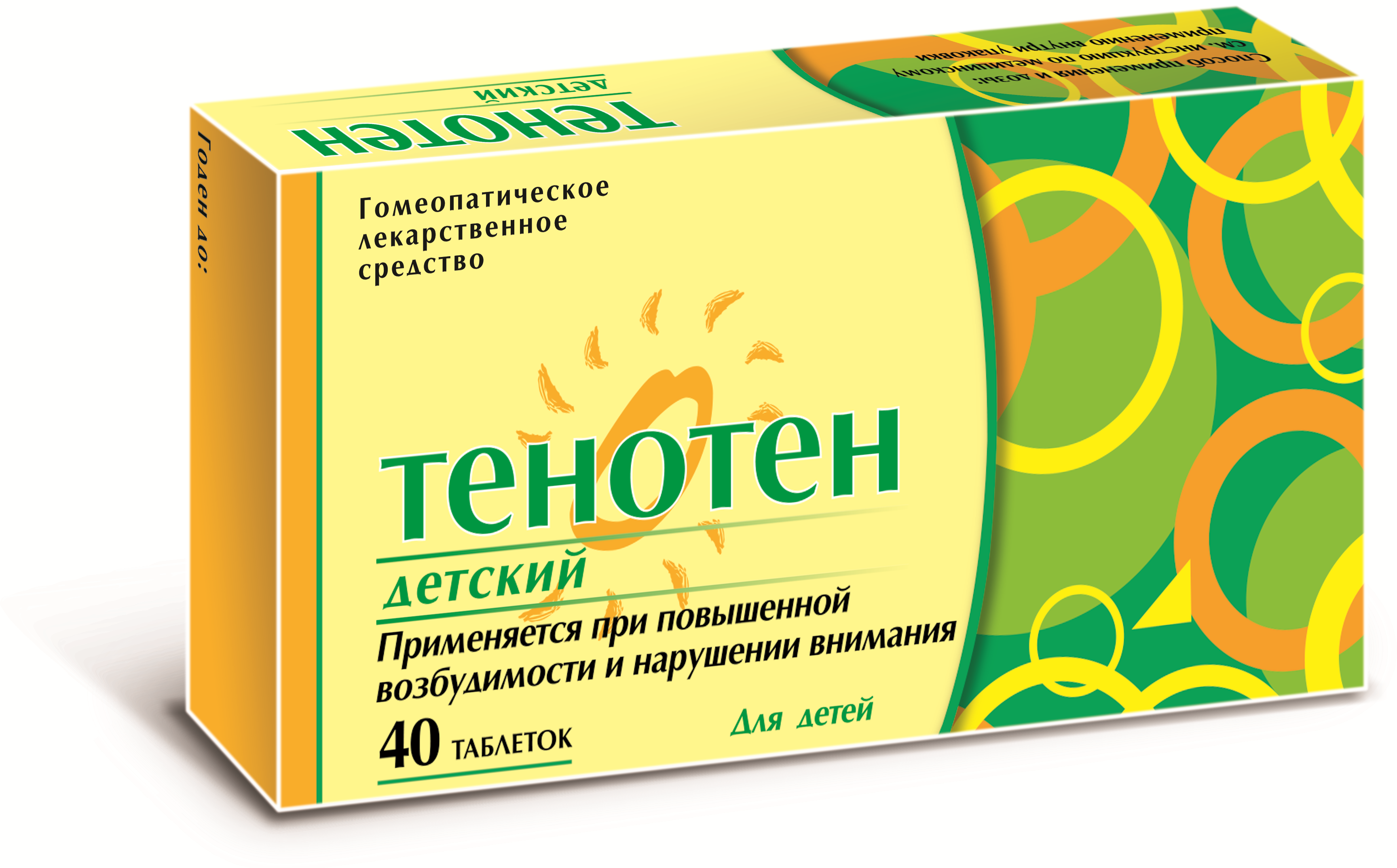 tenoten-detskiy-40-tabletki копия