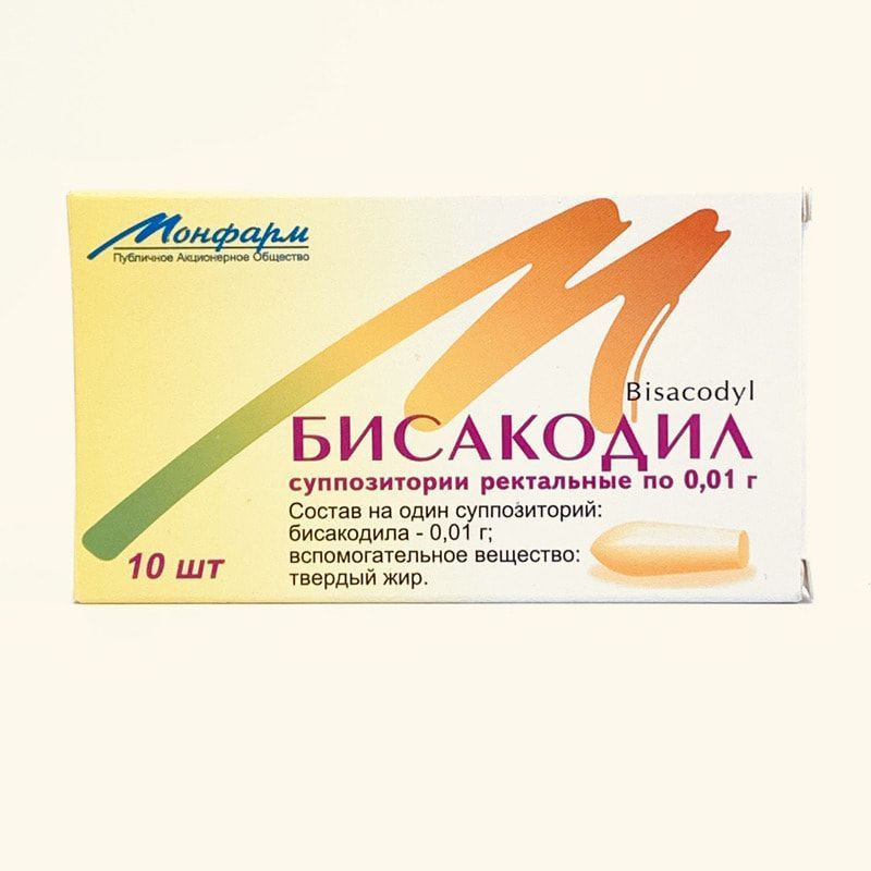 БИСАКОДИЛ №10 СВЕЧИ МОНФАРМ