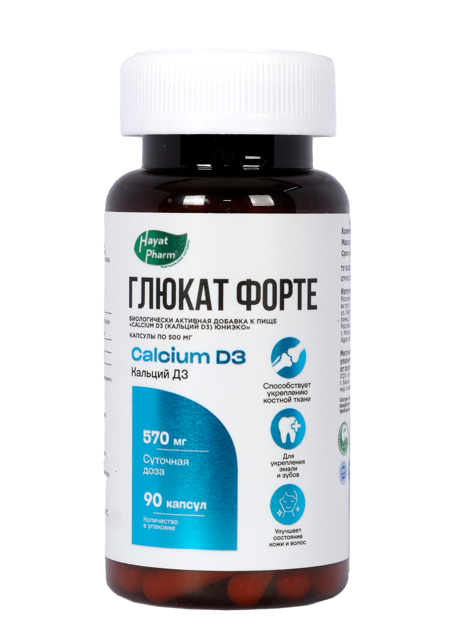 ГЛЮКАТ ФОРТЕ №90 КАПС