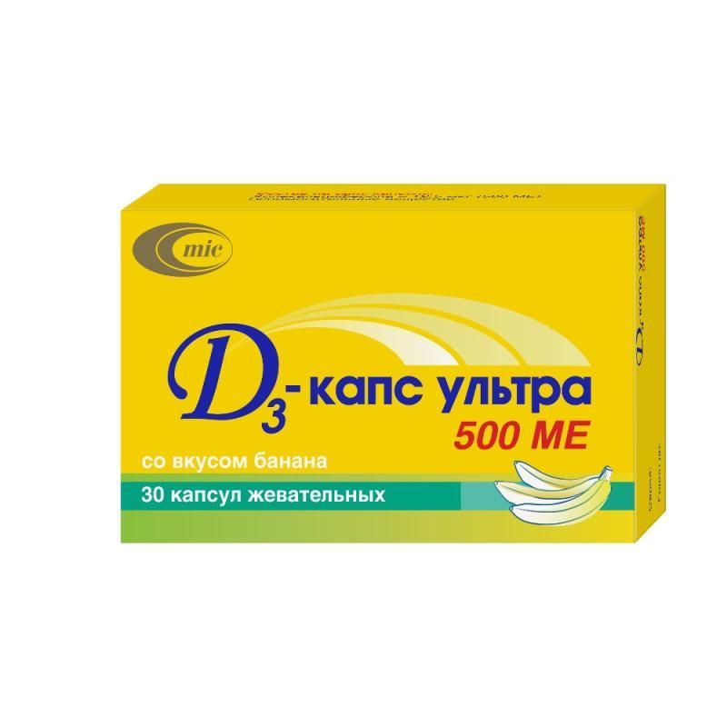 Д3-КАПС МИК УЛЬТРА 500МЕ №30 КАПС