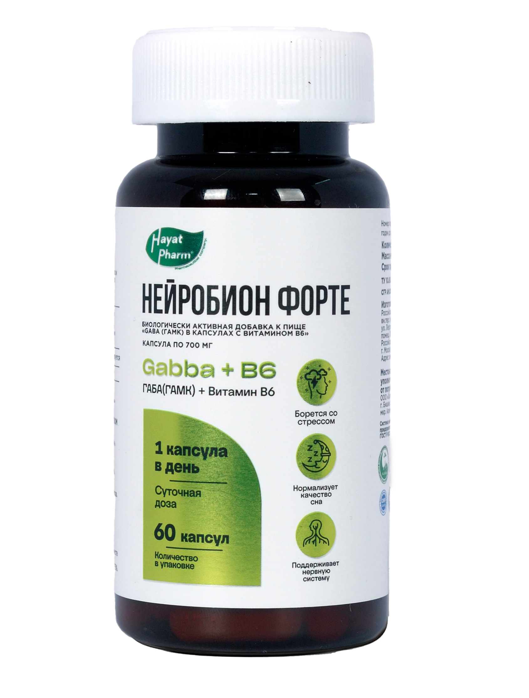 НЕЙРОБИОН ФОРТЕ №60 КАПС