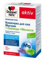 ДОППЕЛЬГЕРЦ AKTIV КОМЛЕКС Д/СНА МАГНИЙ+ЛАВАНДА+МЕЛИССА №30 ТАБЛ