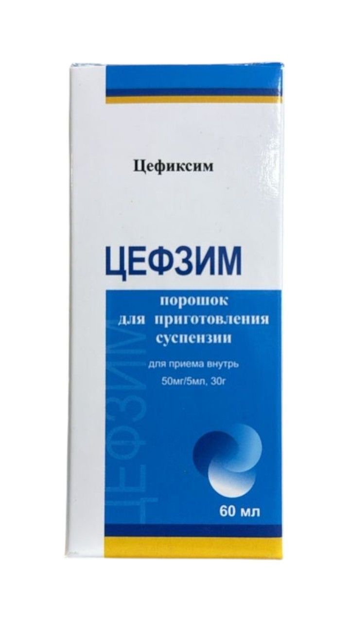 ЦЕФЗИМ-30Г/60МЛ ГРАНУЛЫ Д/СУСП