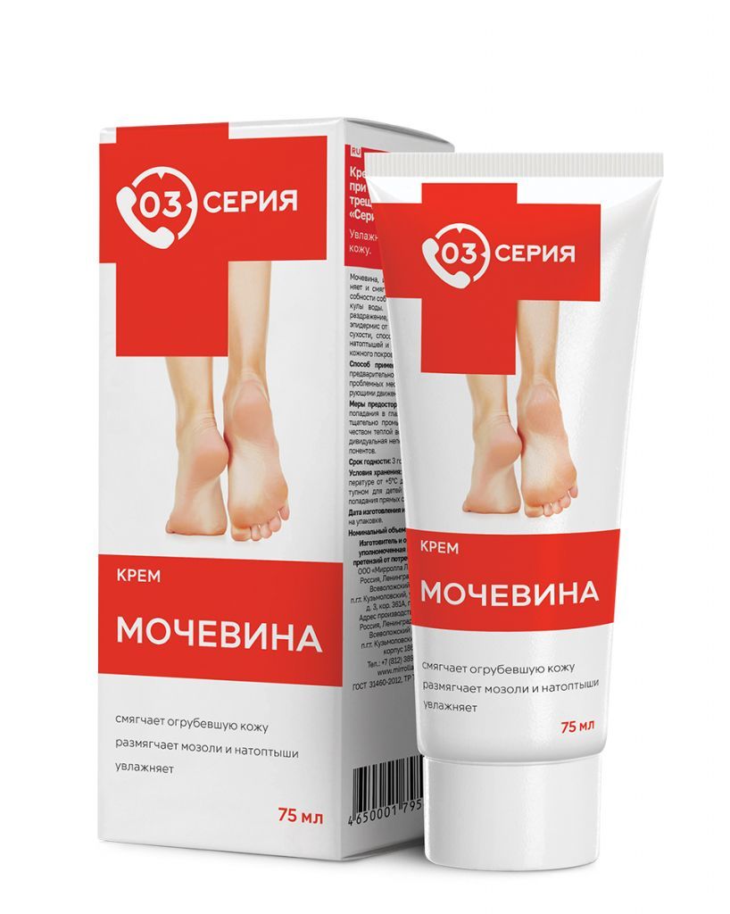 КРЕМ Д/НОГ СЕРИЯ 03 МОЧЕВИНА 3В1 75МЛ