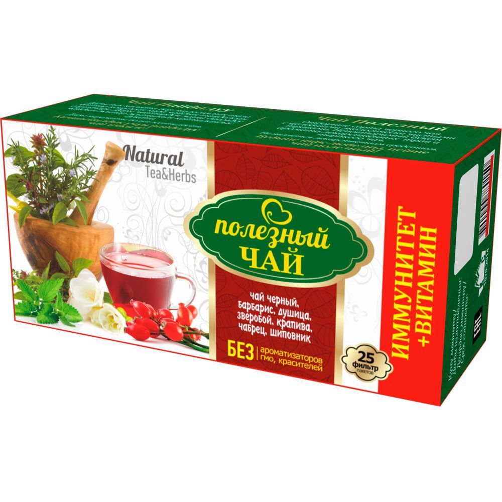 Русичи чай полезный иммунитет+витамин № 25 (черный)
