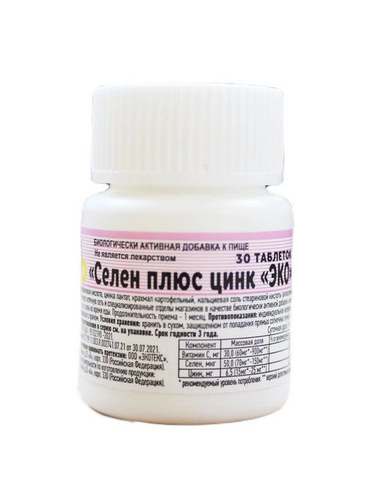 Селен ПЛЮС Цинк 330мг №30 банка (Эко) (НДС)