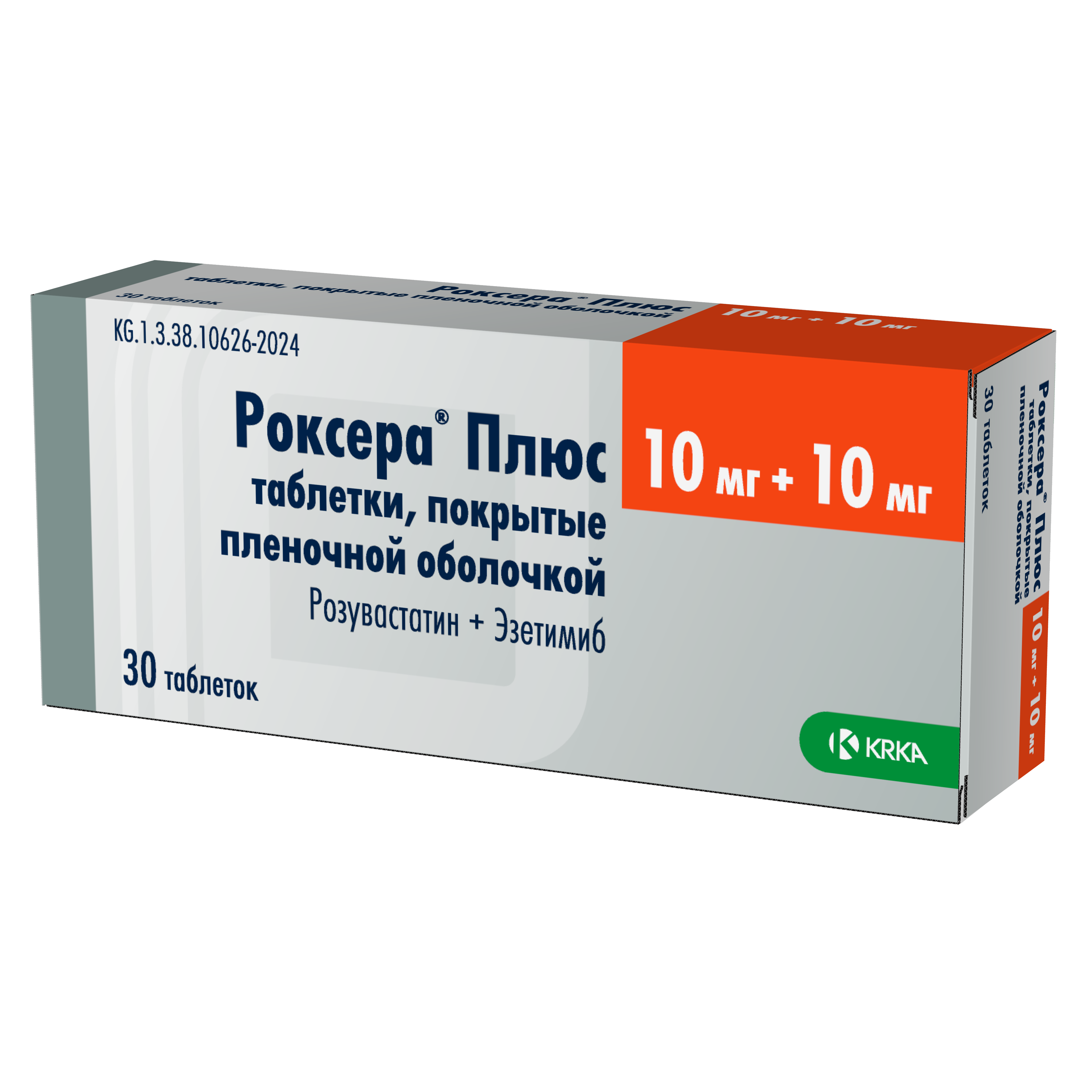 РОКСЕРА ПЛЮС 10МГ+10МГ №30 ТАБЛ