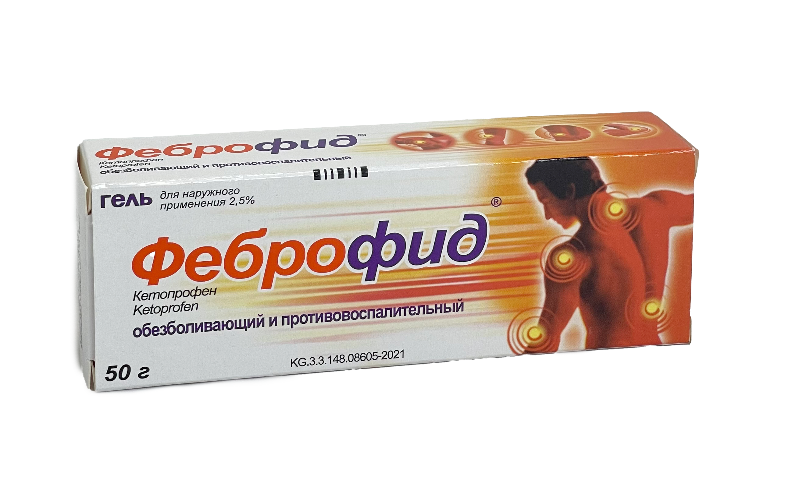 ФЕБРОФИД 2,5% 50Г №1 ГЕЛЬ