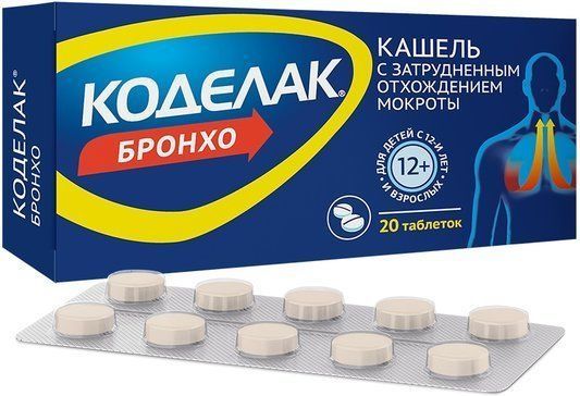 КОДЕЛАК БРОНХО №20 ТАБЛ