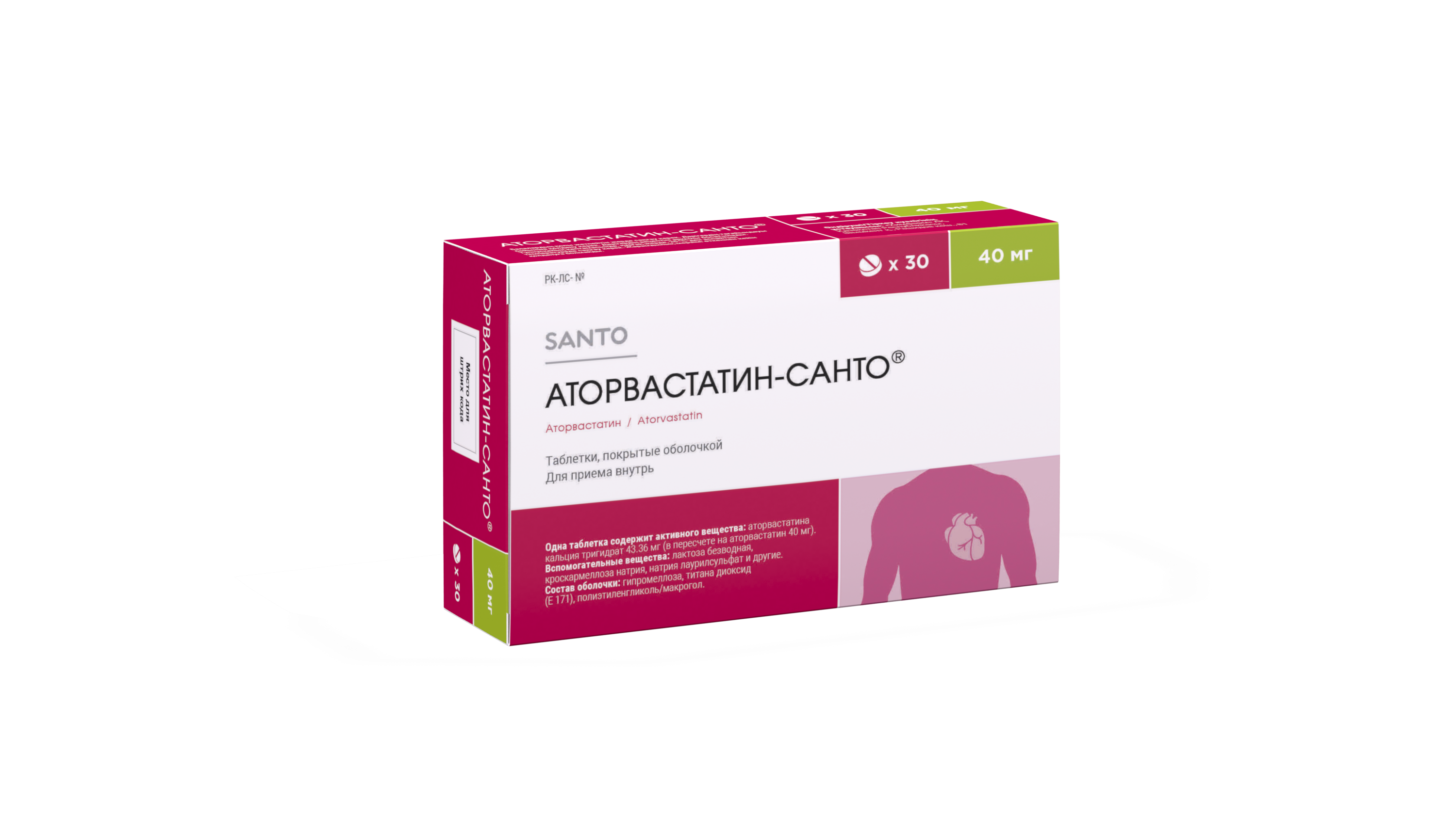АТОРВАСТАТИН САНТО 40МГ №30 ТАБЛ