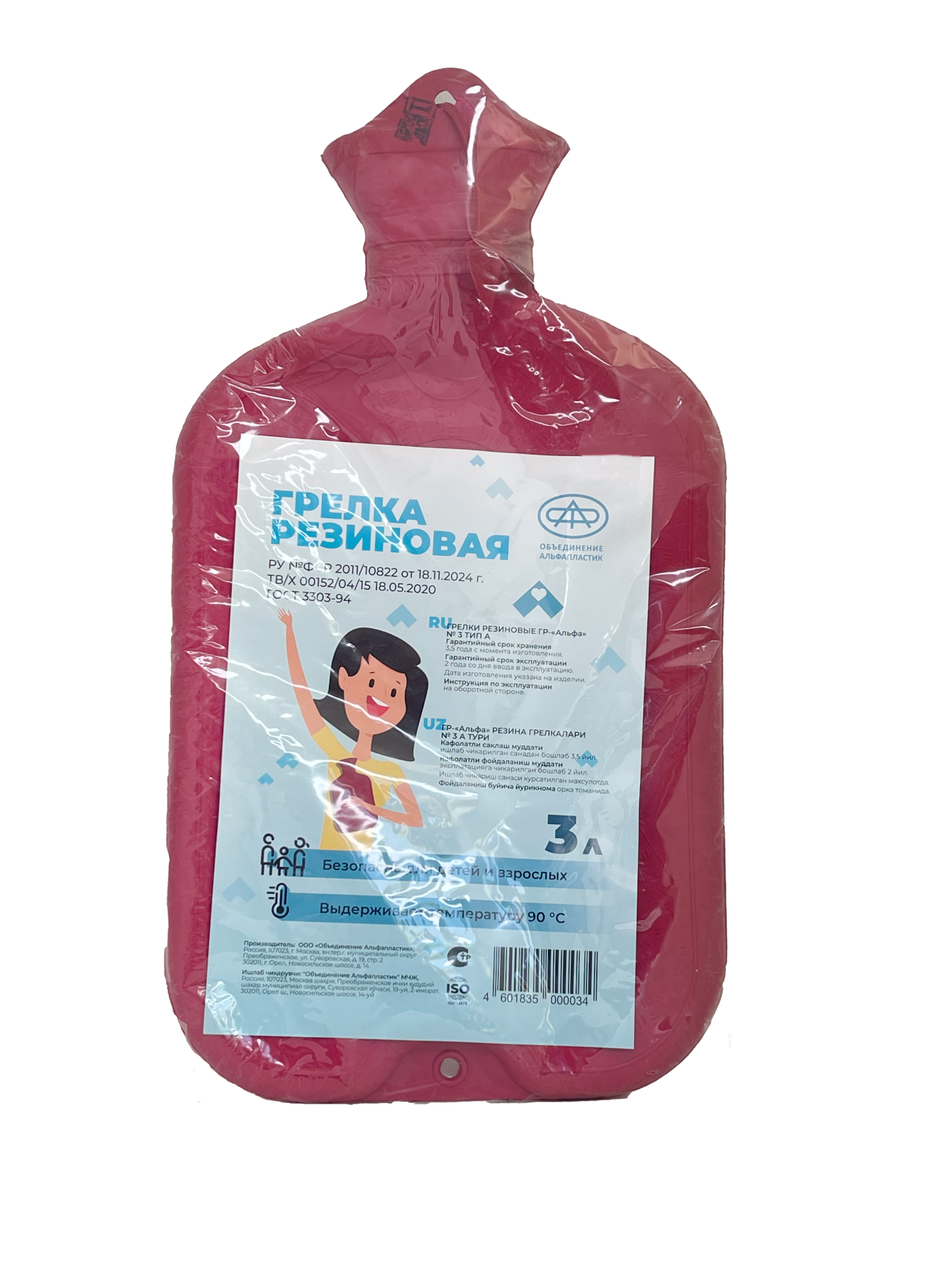 ГРЕЛКА А-3 АЛЬФАПЛАСТИК